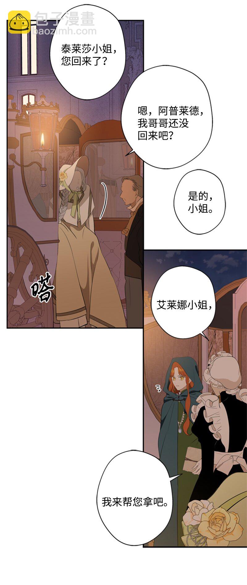 29 可怕的血的誓言(1/2)-第30话