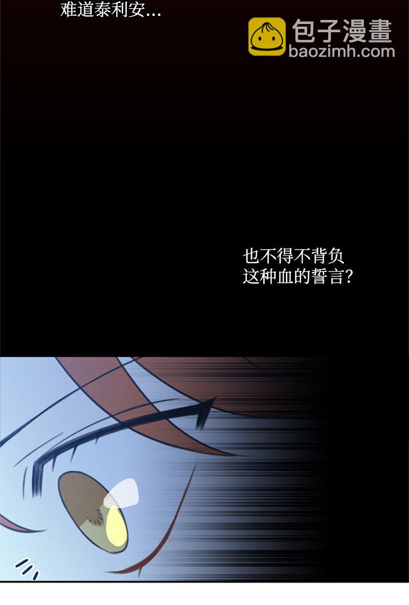 29 可怕的血的誓言(1/2)-第30话