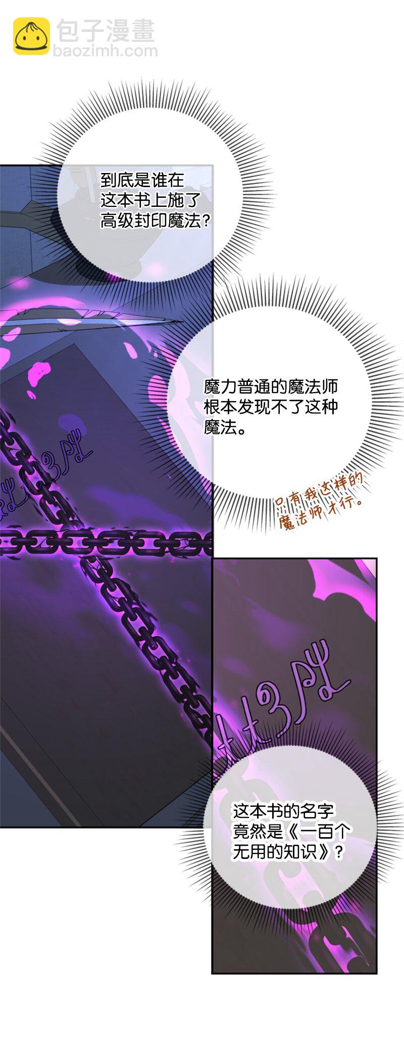 29 可怕的血的誓言(1/2)-第30话