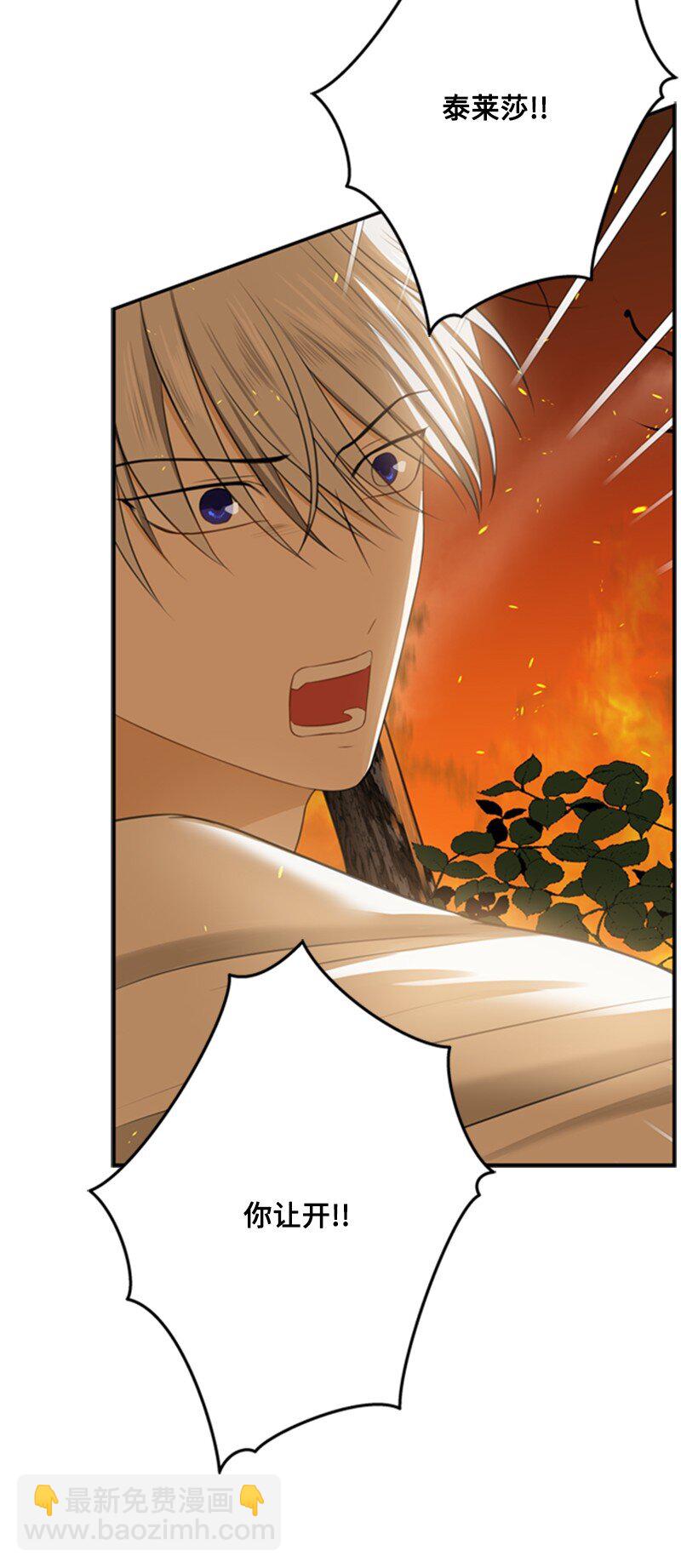 03 公爵府委托协议(1/3)-第4话