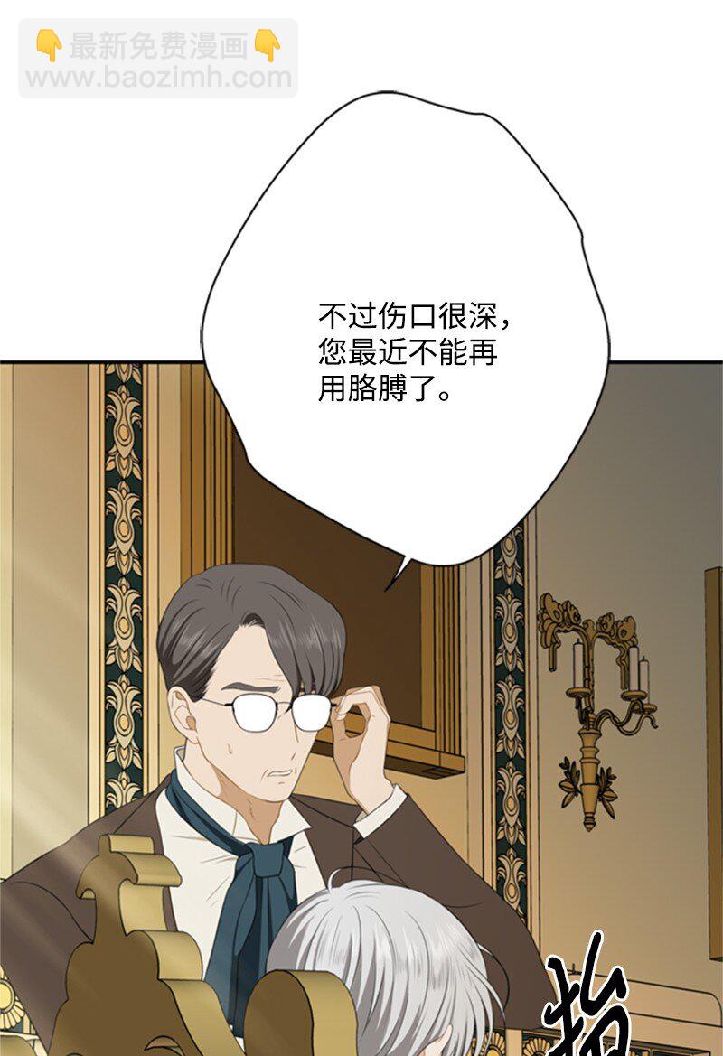 03 公爵府委托协议(1/3)-第4话