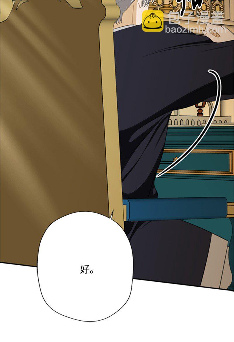 03 公爵府委托协议(1/3)-第4话