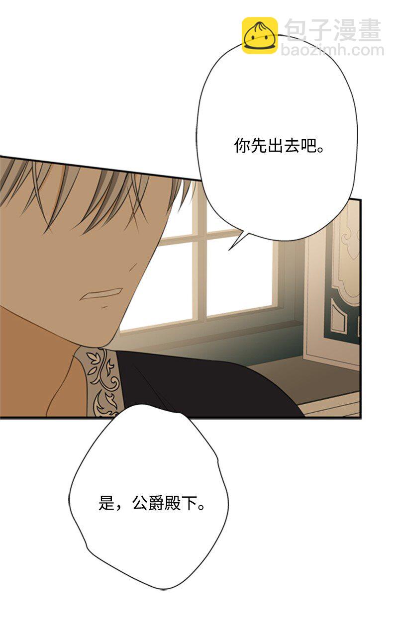 03 公爵府委托协议(1/3)-第4话