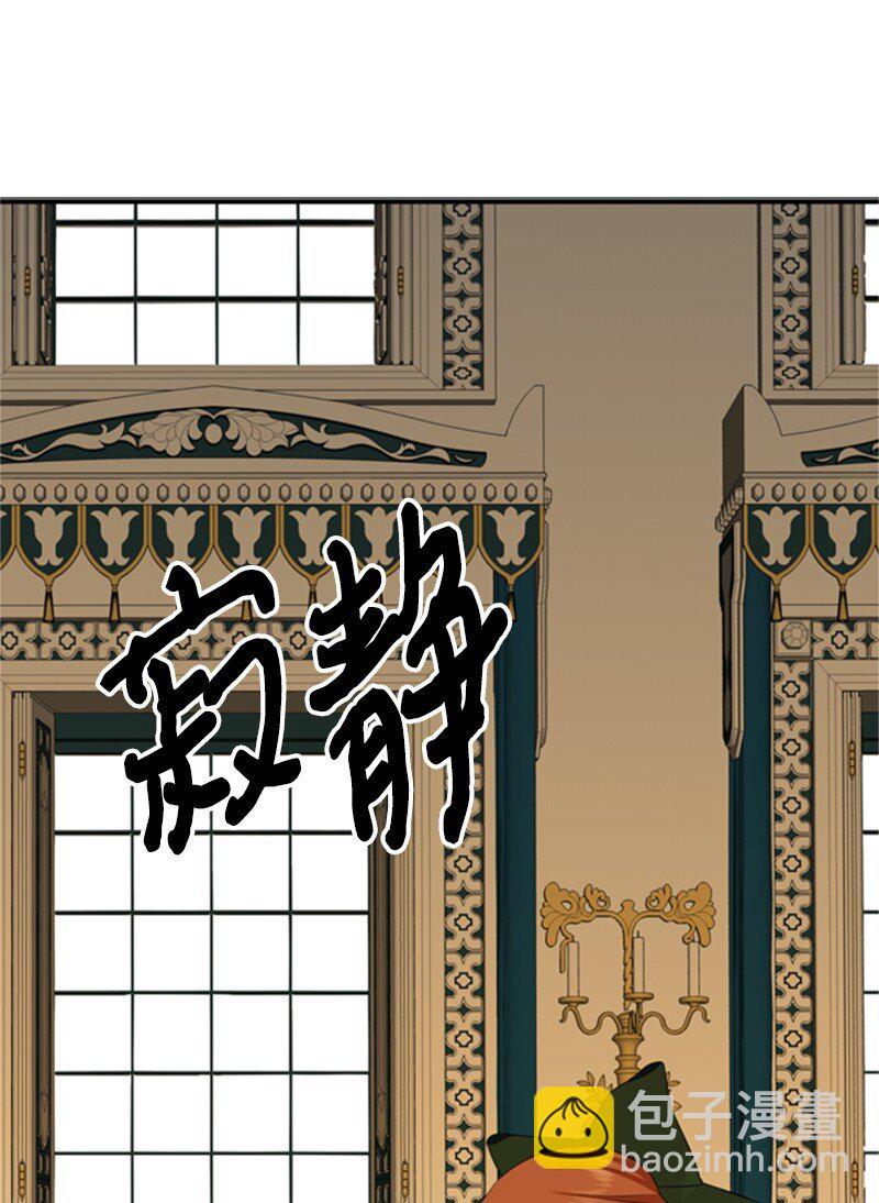 03 公爵府委托协议(1/3)-第4话