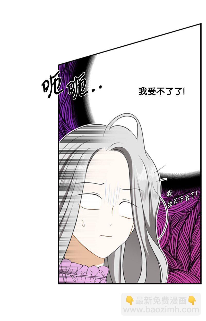 03 公爵府委托协议(1/3)-第4话