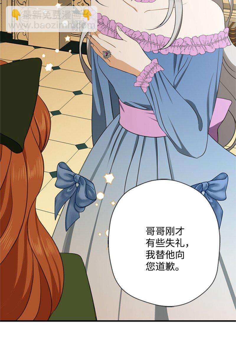 03 公爵府委托协议(1/3)-第4话