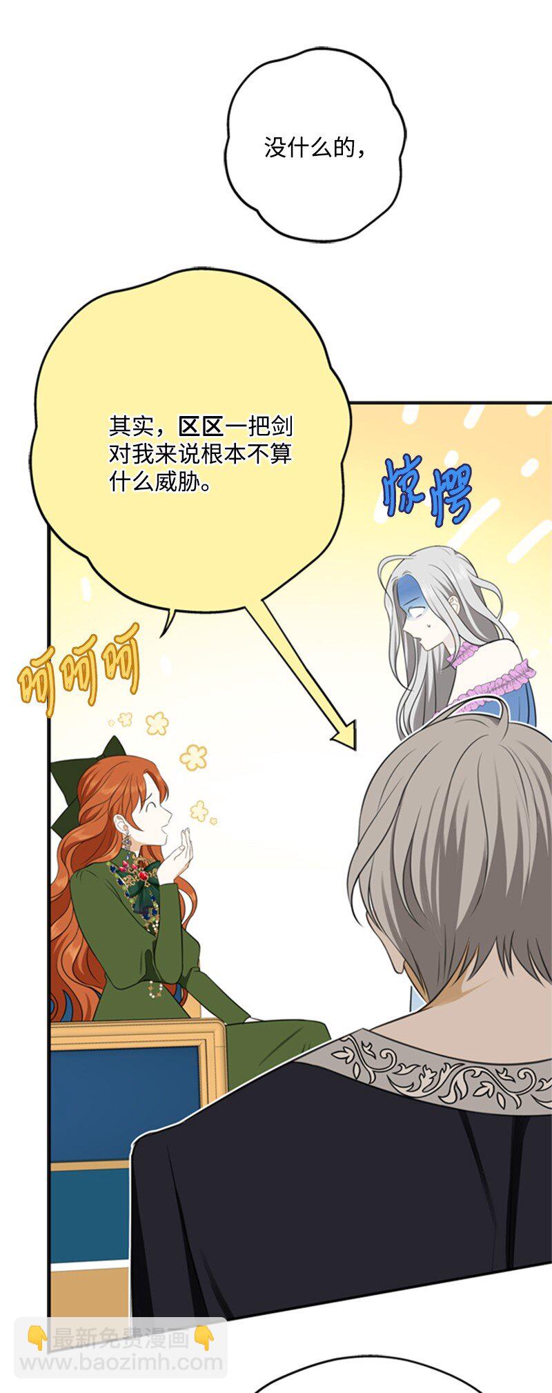 03 公爵府委托协议(1/3)-第4话