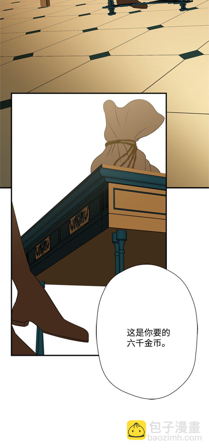 03 公爵府委托协议(1/3)-第4话