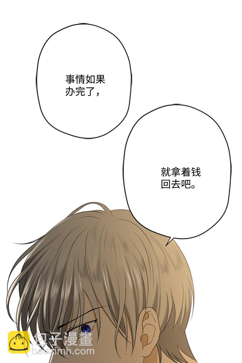 03 公爵府委托协议(1/3)-第4话