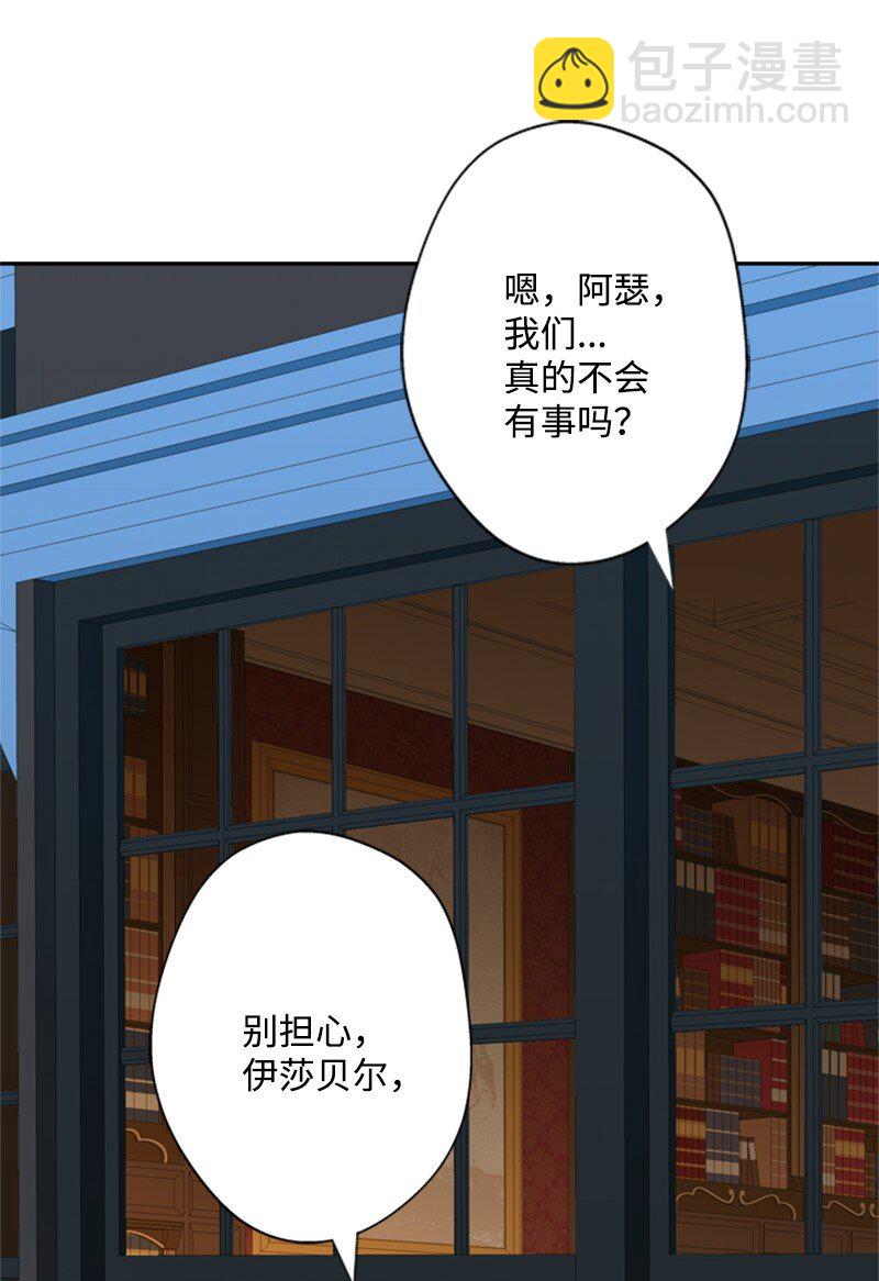 31 科尔奈举家逃亡(1/2)-第32话