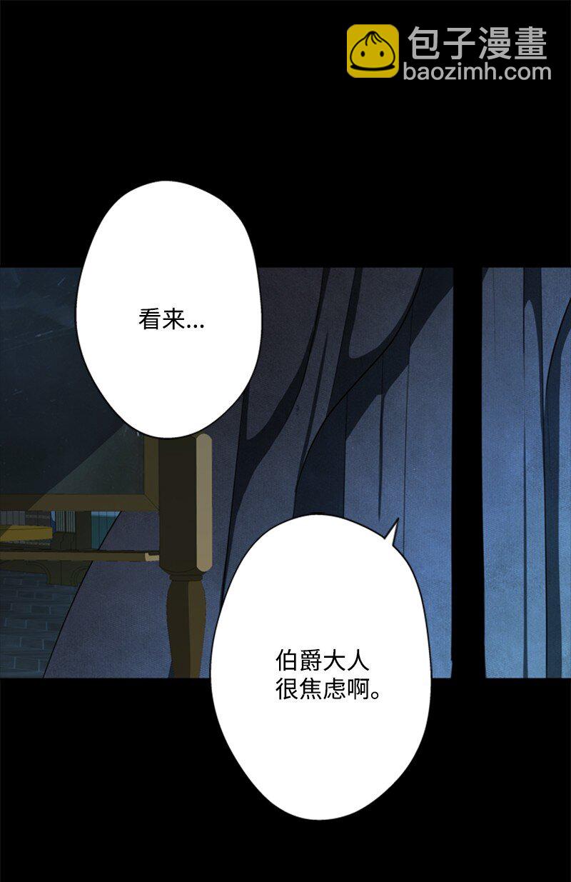 31 科尔奈举家逃亡(1/2)-第32话