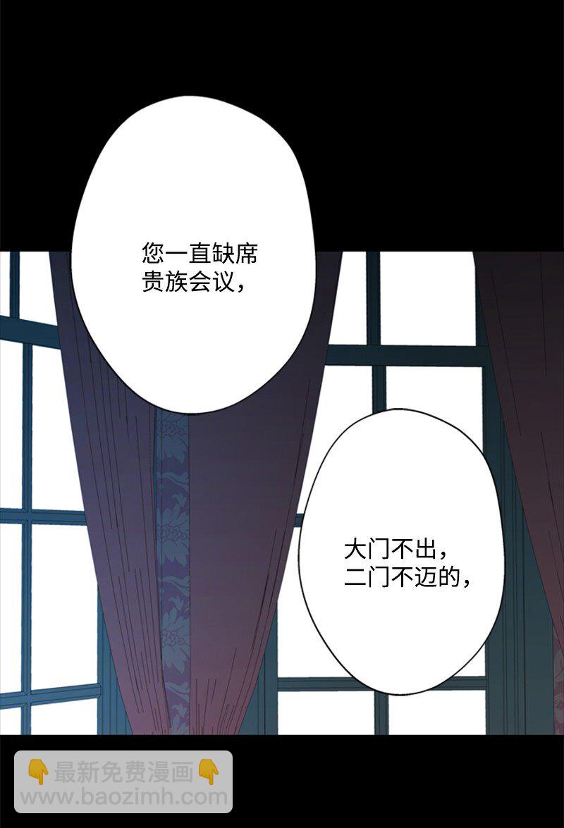 31 科尔奈举家逃亡(1/2)-第32话