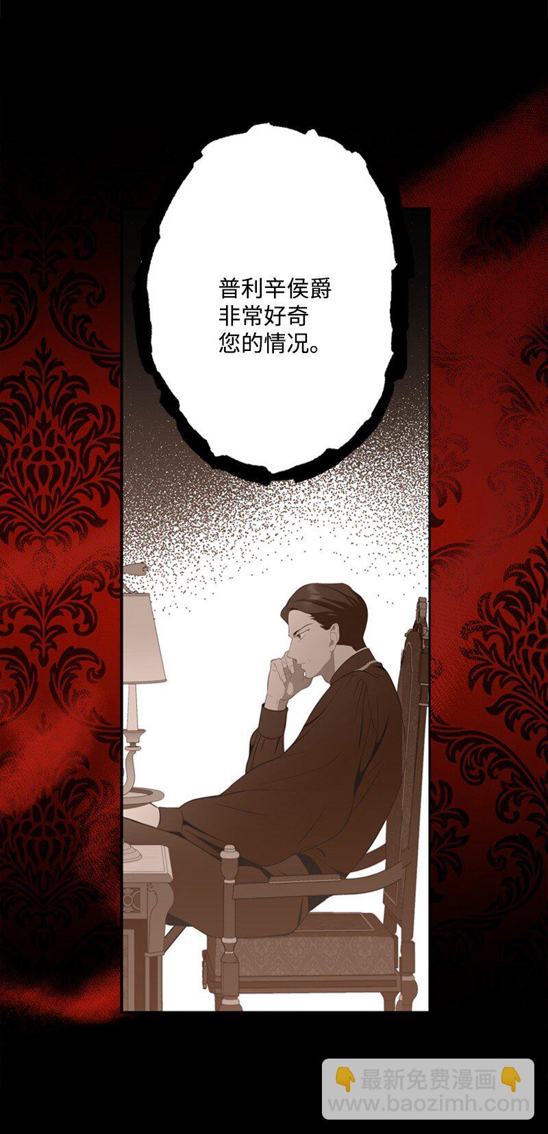 31 科尔奈举家逃亡(1/2)-第32话