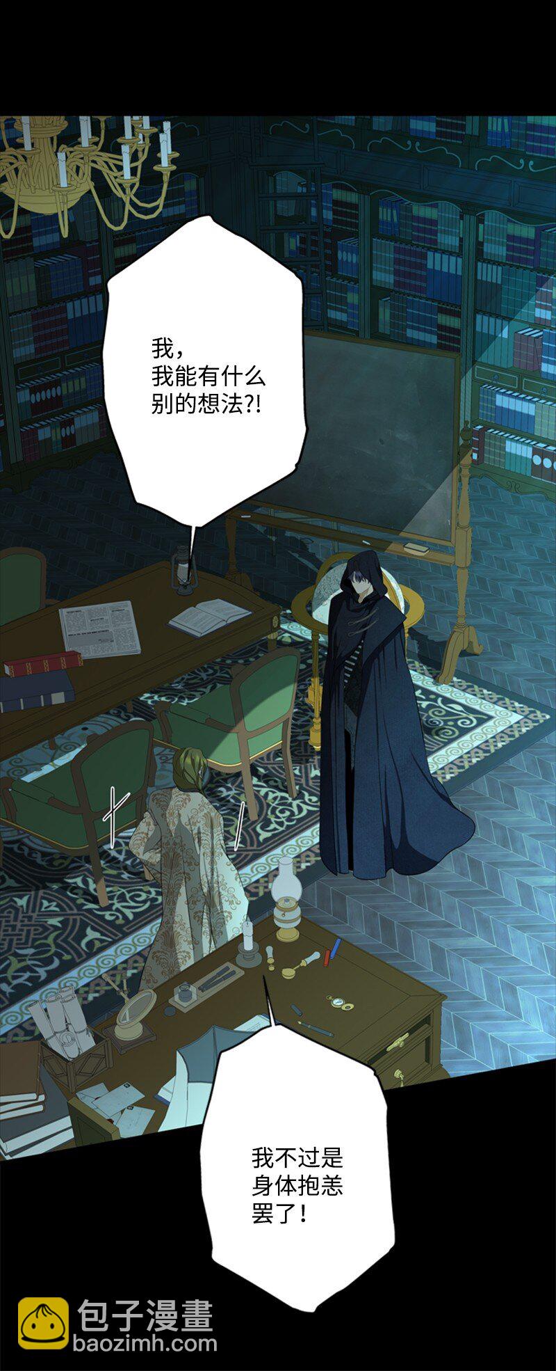 31 科尔奈举家逃亡(1/2)-第32话