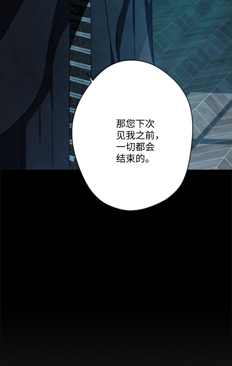 31 科尔奈举家逃亡(1/2)-第32话