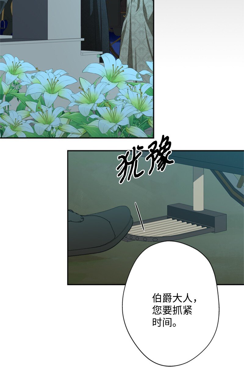 31 科尔奈举家逃亡(1/2)-第32话