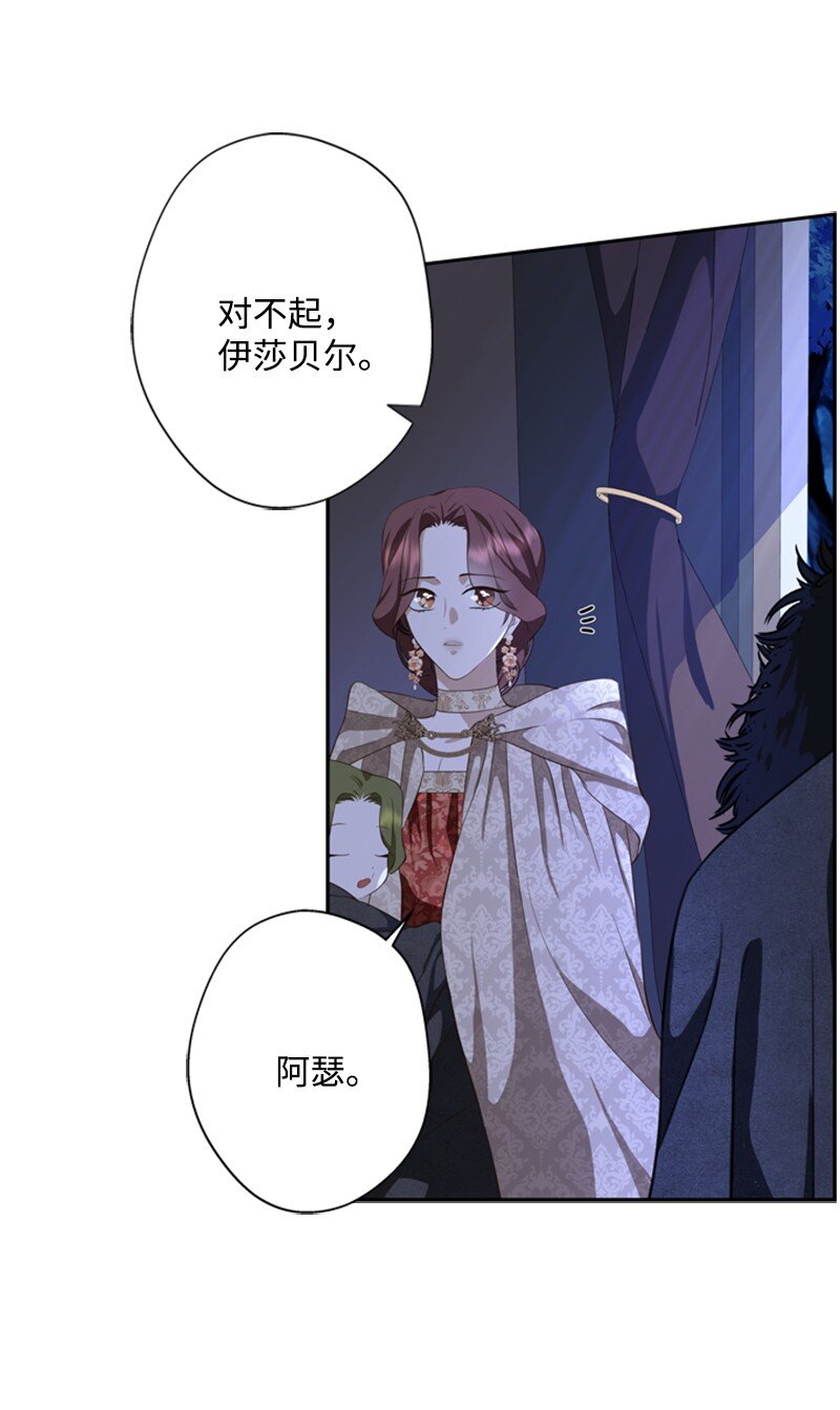 31 科尔奈举家逃亡(1/2)-第32话