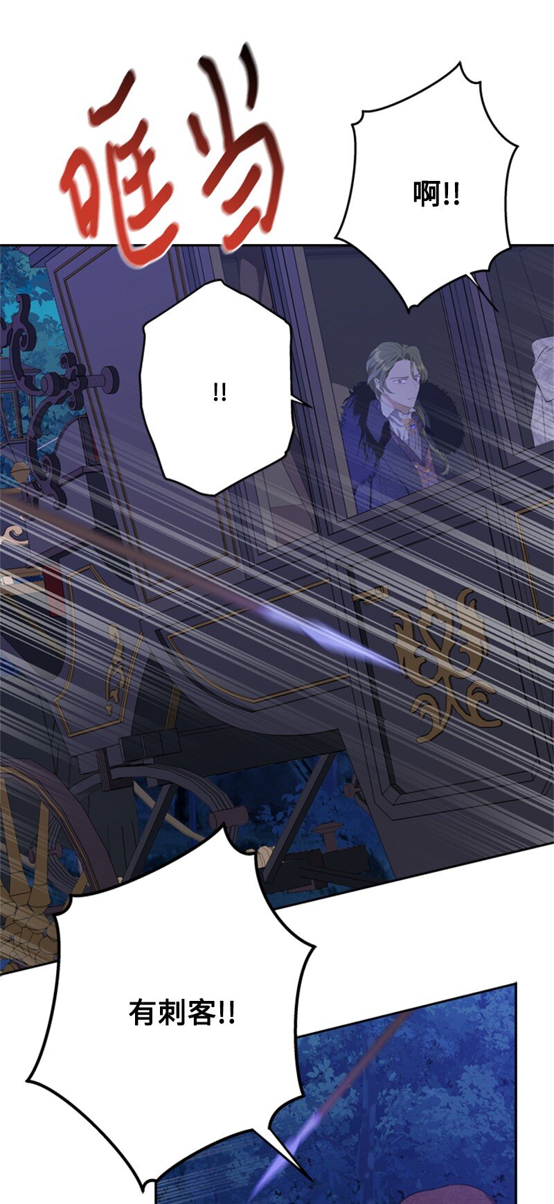 31 科尔奈举家逃亡(1/2)-第32话