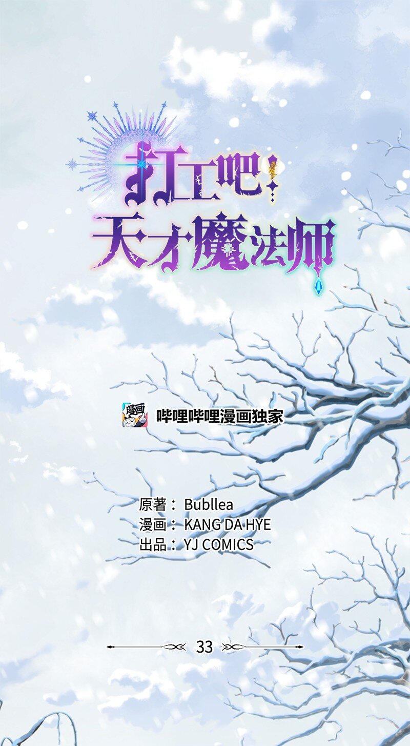 33 冰天雪地北方行(1/2)-第34话