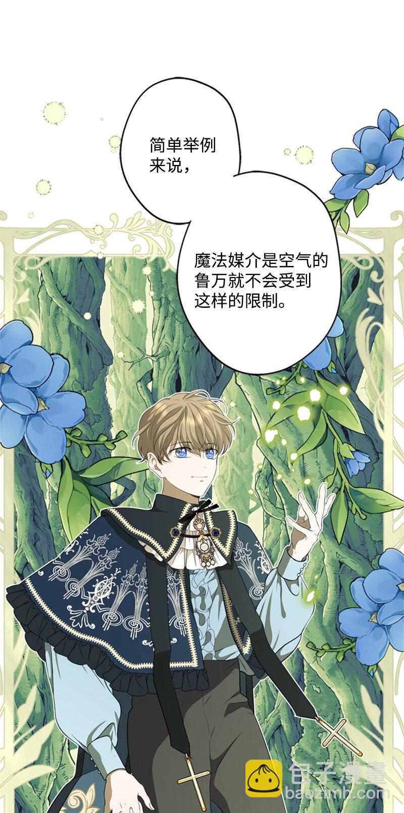 33 冰天雪地北方行(1/2)-第34话