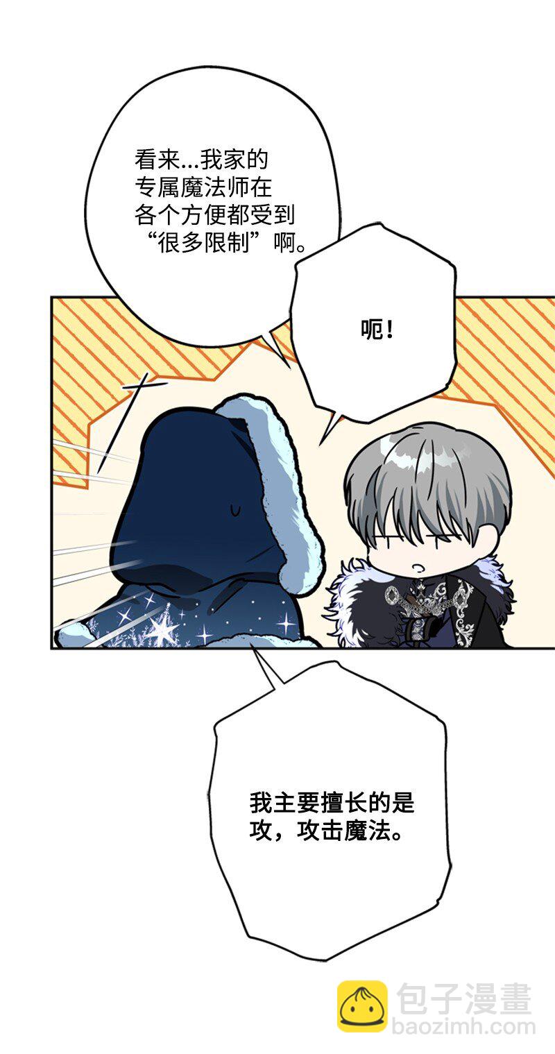 33 冰天雪地北方行(1/2)-第34话