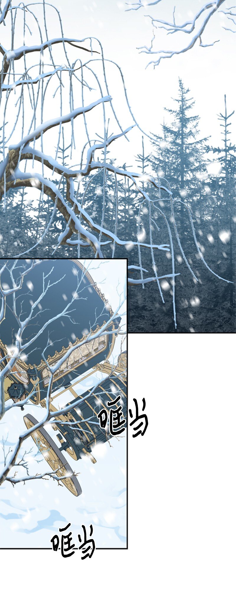 33 冰天雪地北方行(1/2)-第34话