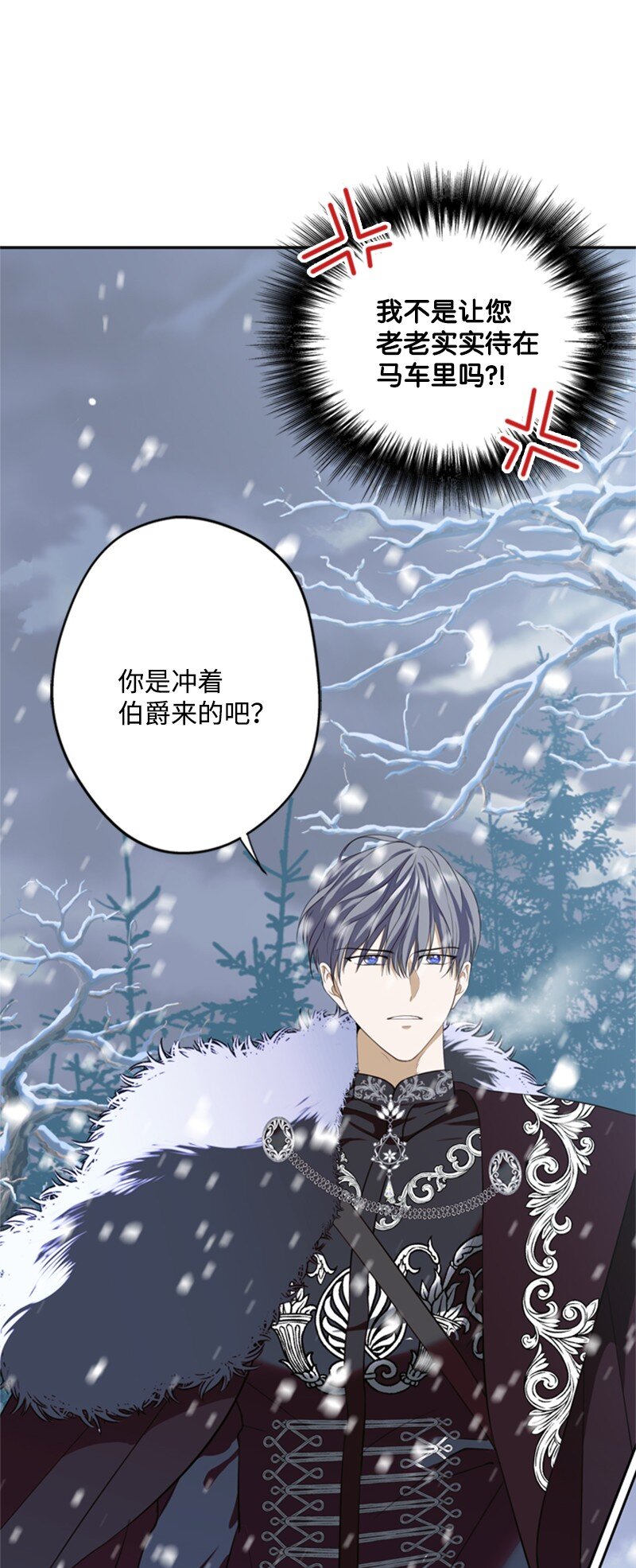 33 冰天雪地北方行(1/2)-第34话