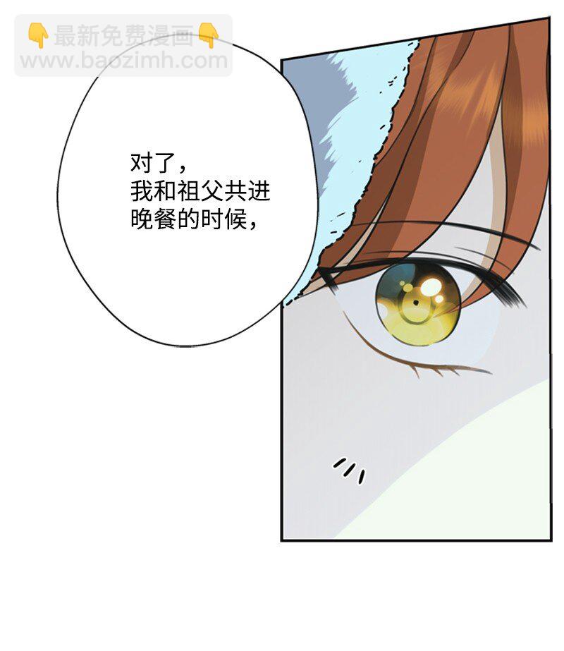 33 冰天雪地北方行(1/2)-第34话