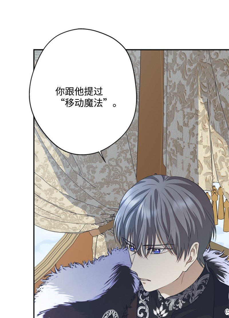 33 冰天雪地北方行(1/2)-第34话