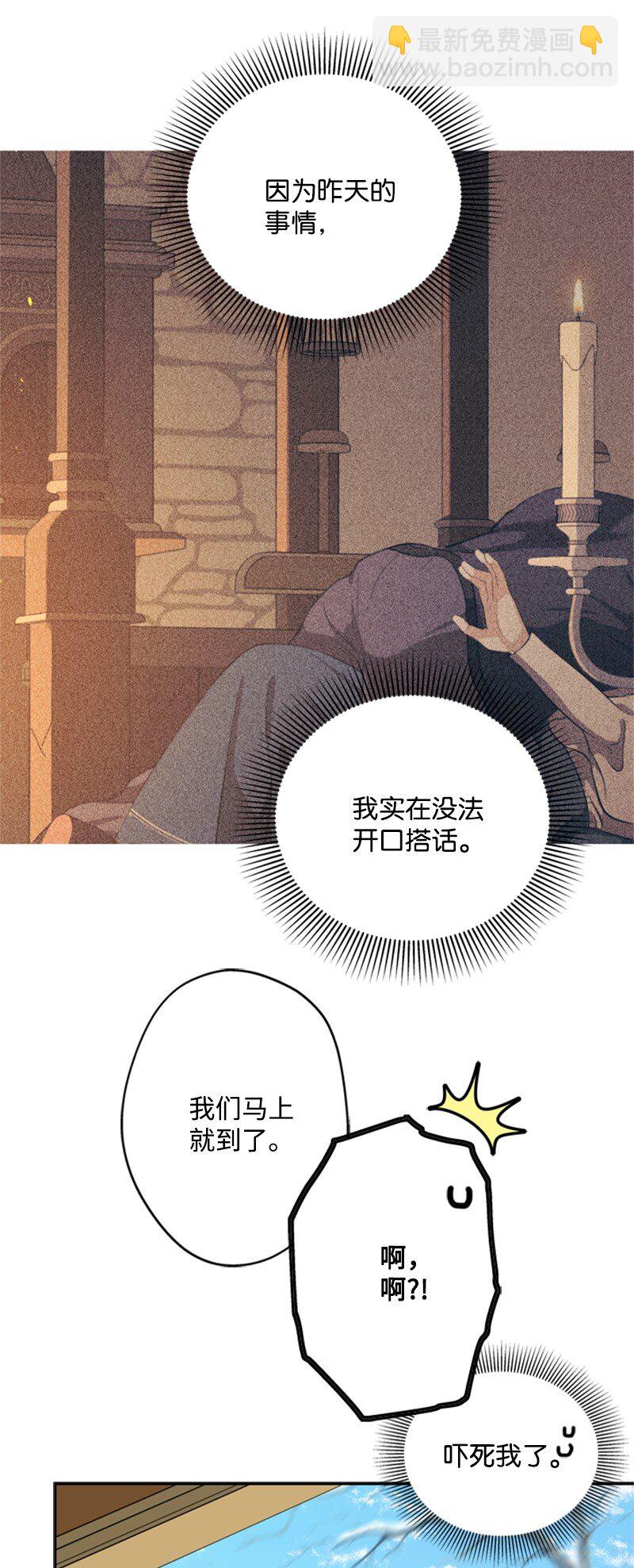 35 忘年交把酒畅谈(1/2)-第36话