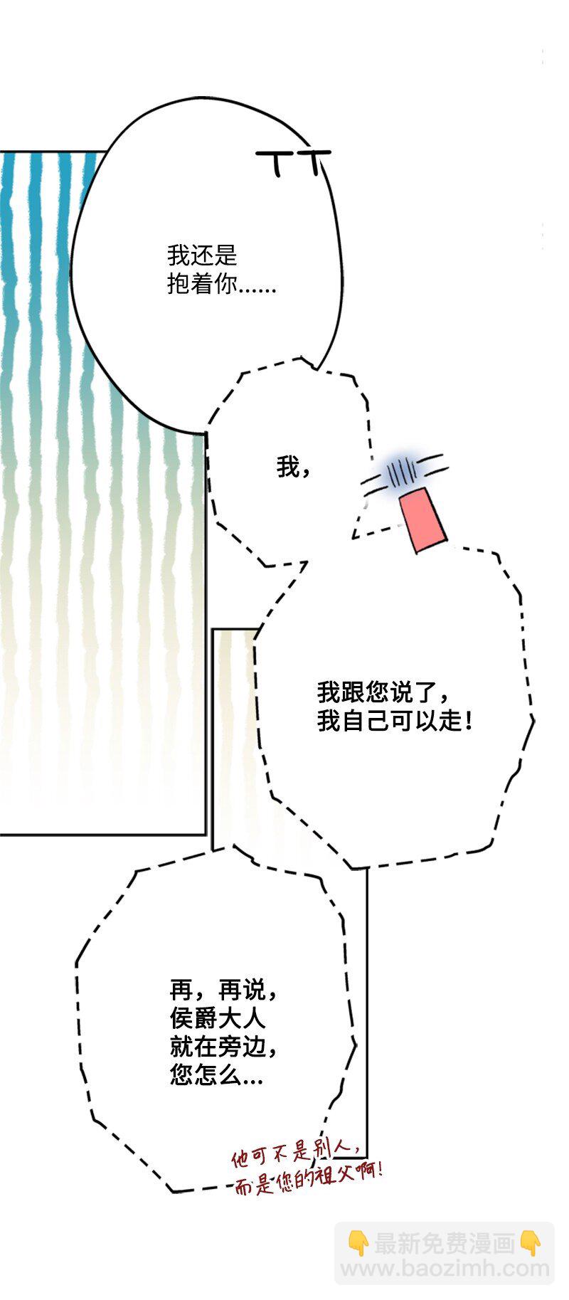 35 忘年交把酒畅谈(1/2)-第36话