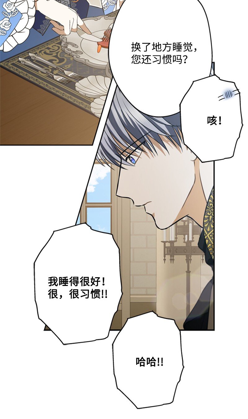 39 两个人骑马兜风(1/2)-第40话