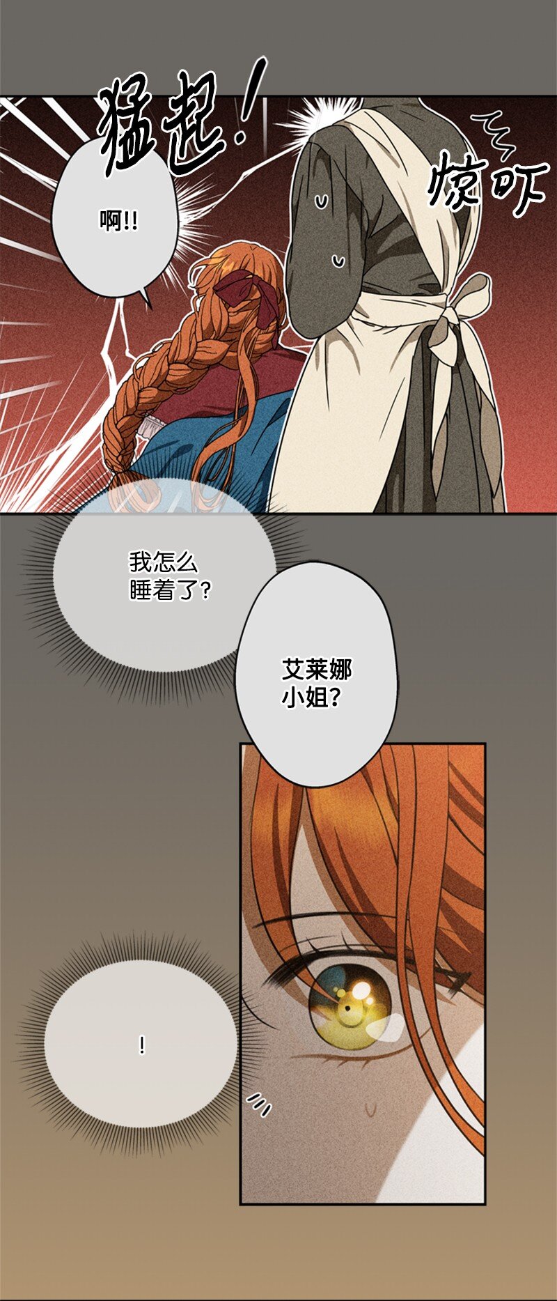 39 两个人骑马兜风(1/2)-第40话