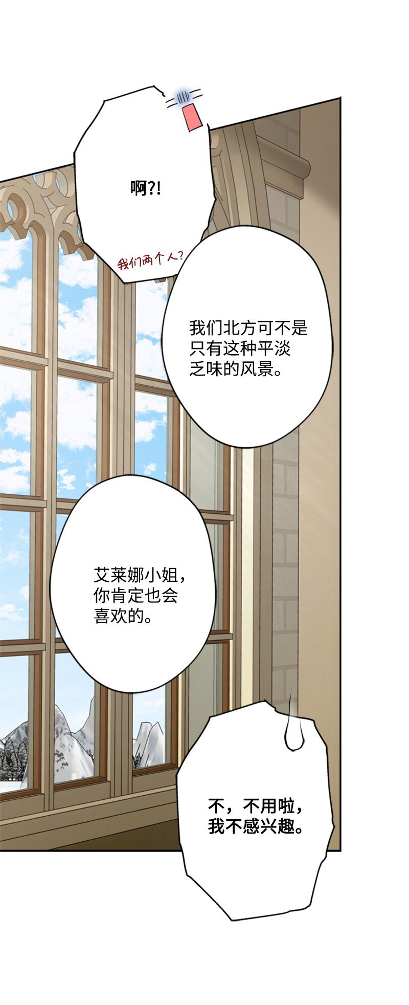 39 两个人骑马兜风(1/2)-第40话