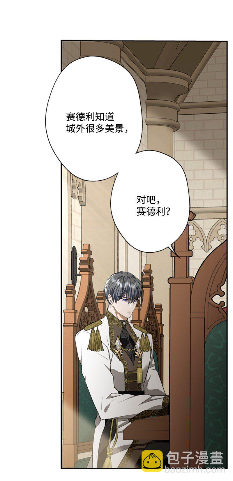 39 两个人骑马兜风(1/2)-第40话