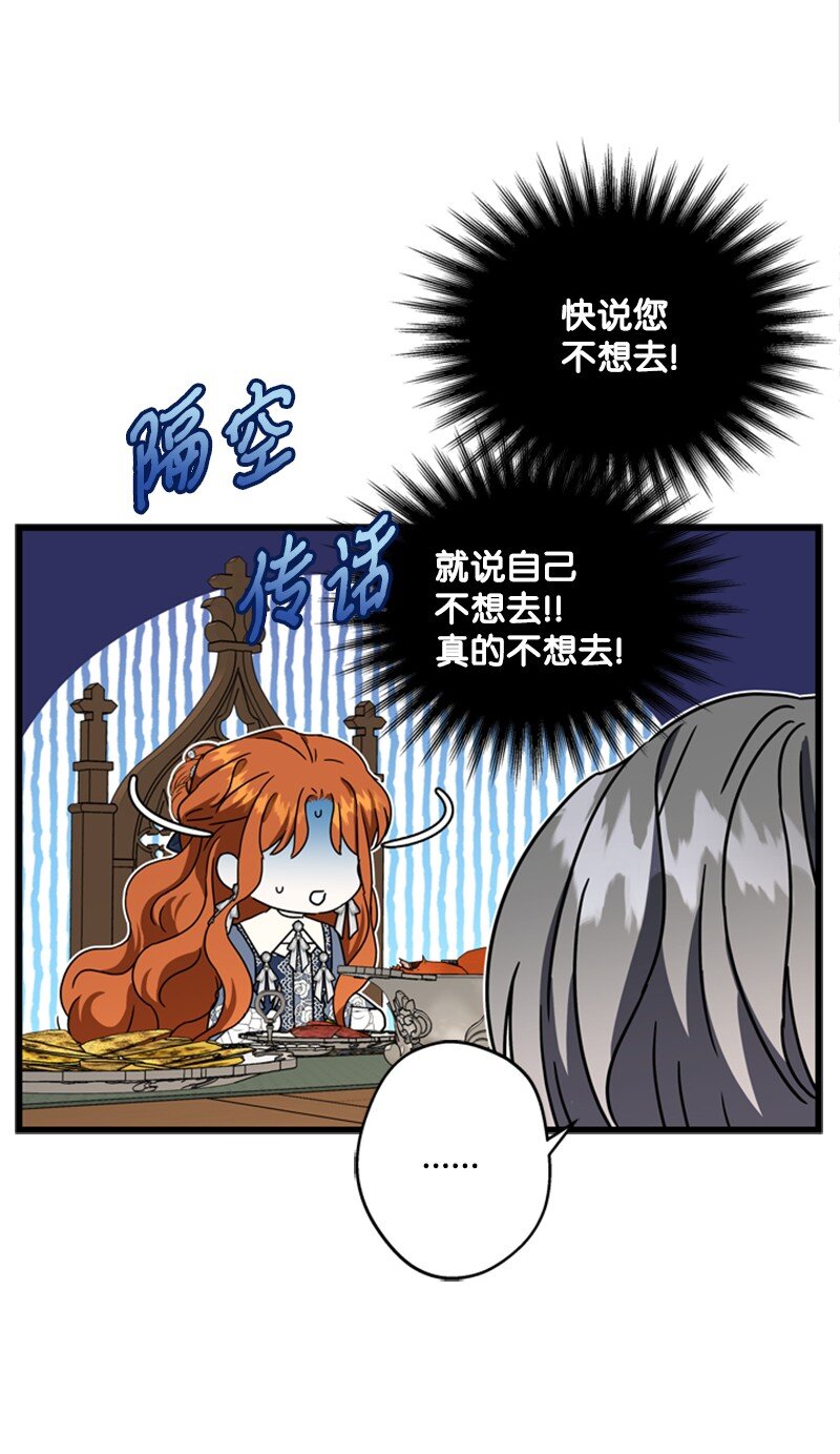 39 两个人骑马兜风(1/2)-第40话