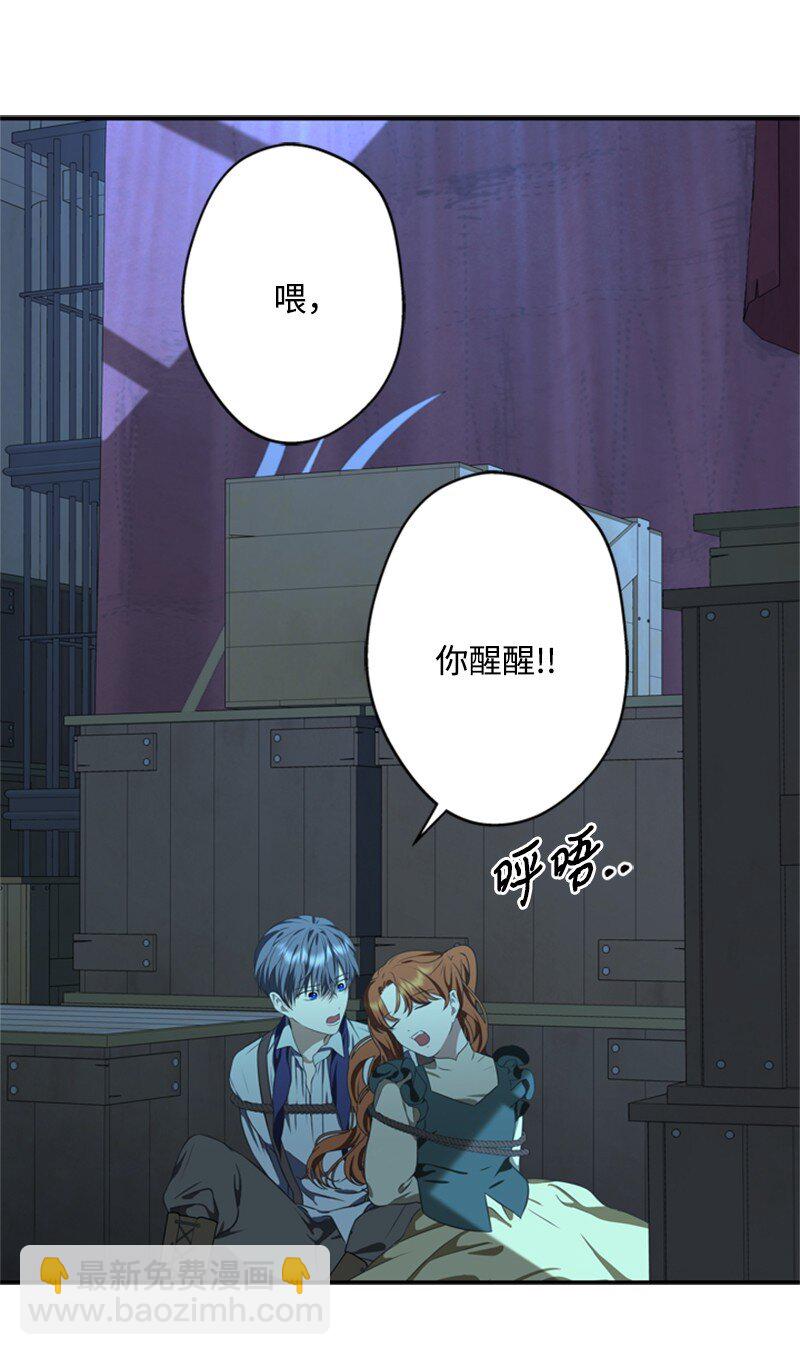 41 童年的绑架风波(1/2)-第42话