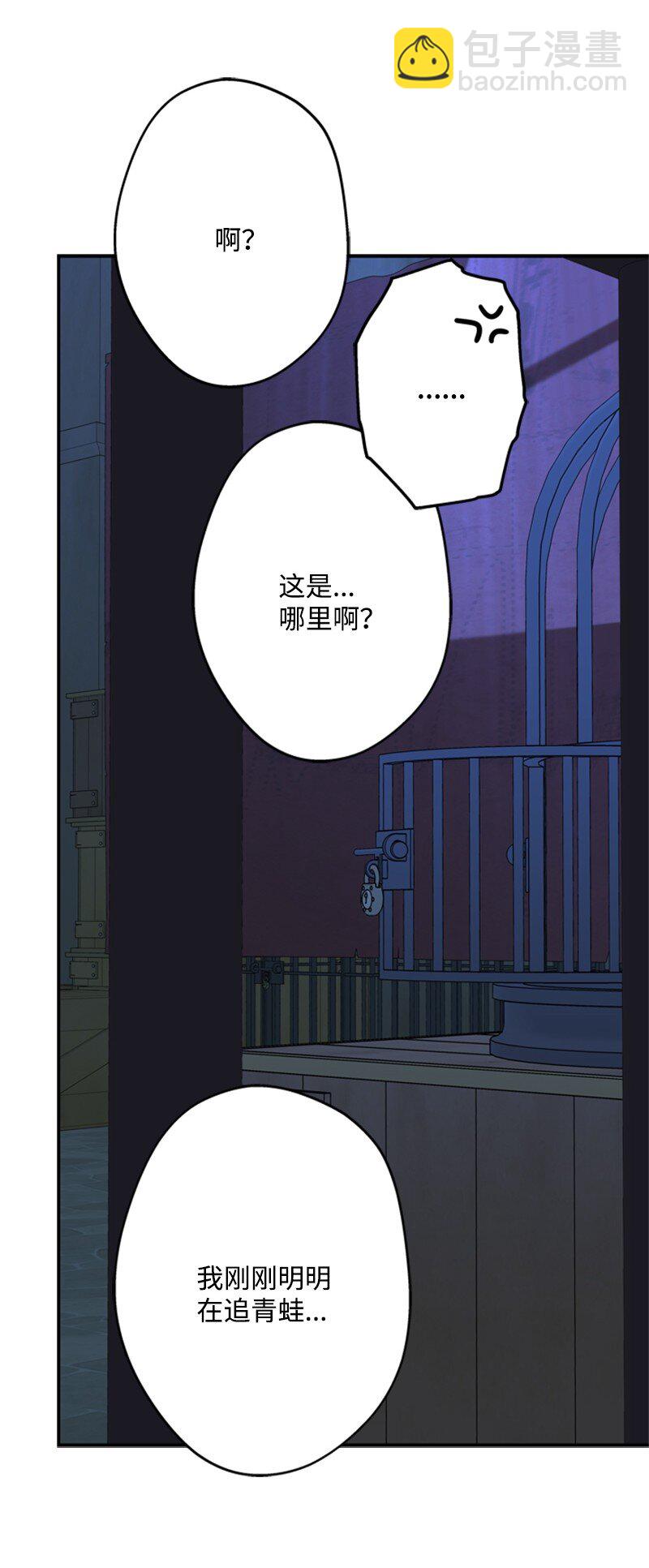 41 童年的绑架风波(1/2)-第42话