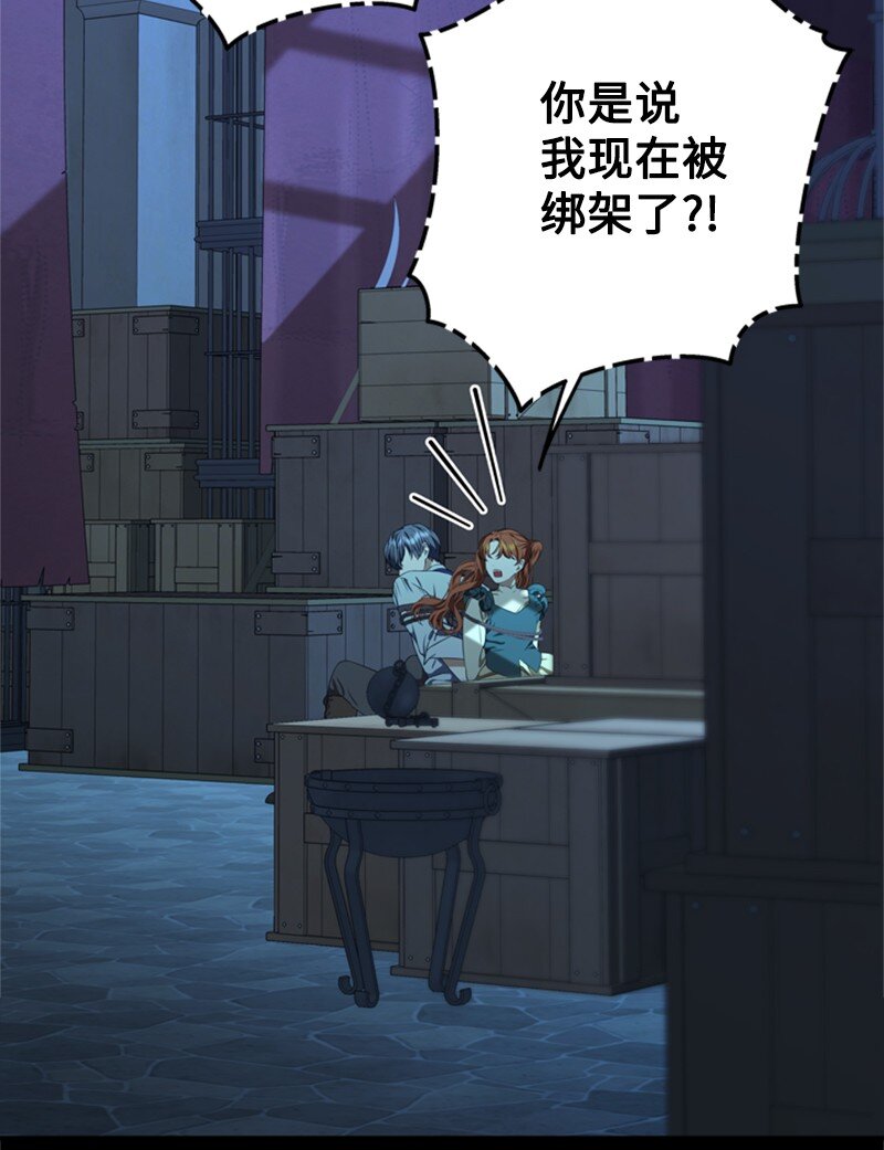 41 童年的绑架风波(1/2)-第42话