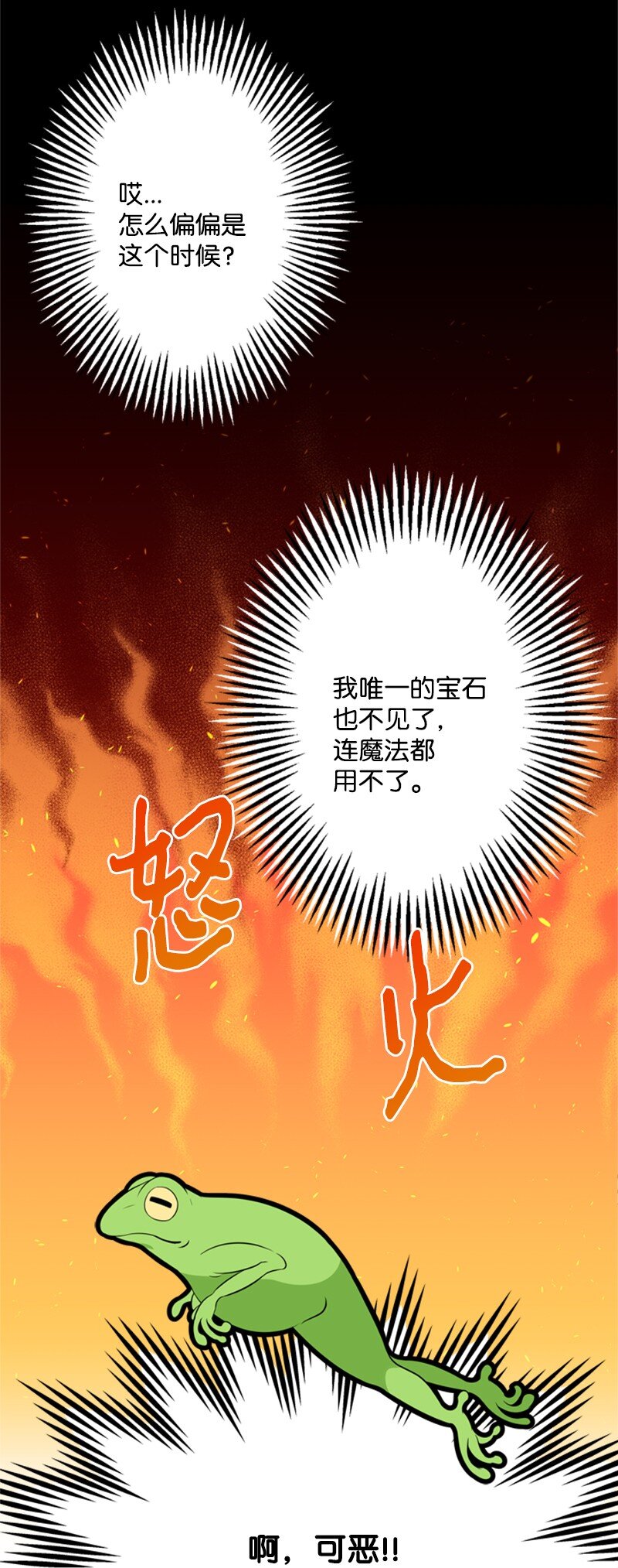 41 童年的绑架风波(1/2)-第42话