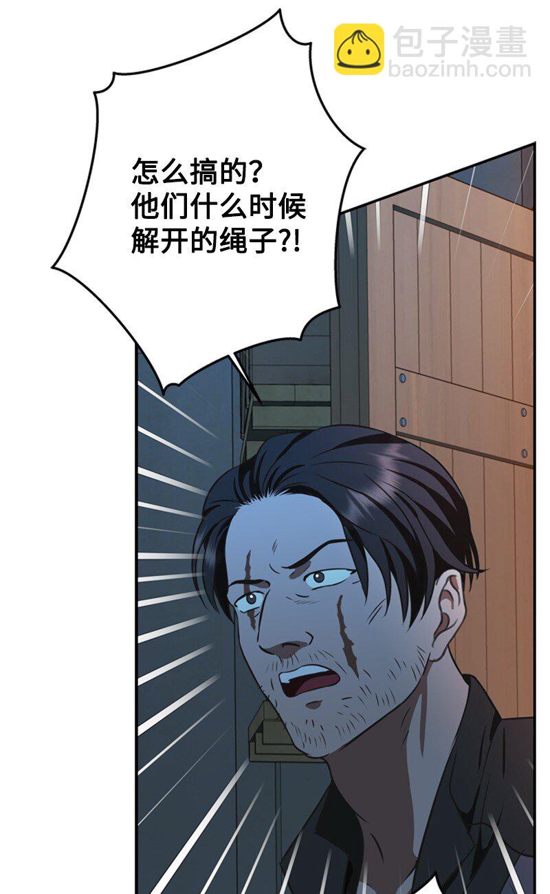 41 童年的绑架风波(1/2)-第42话