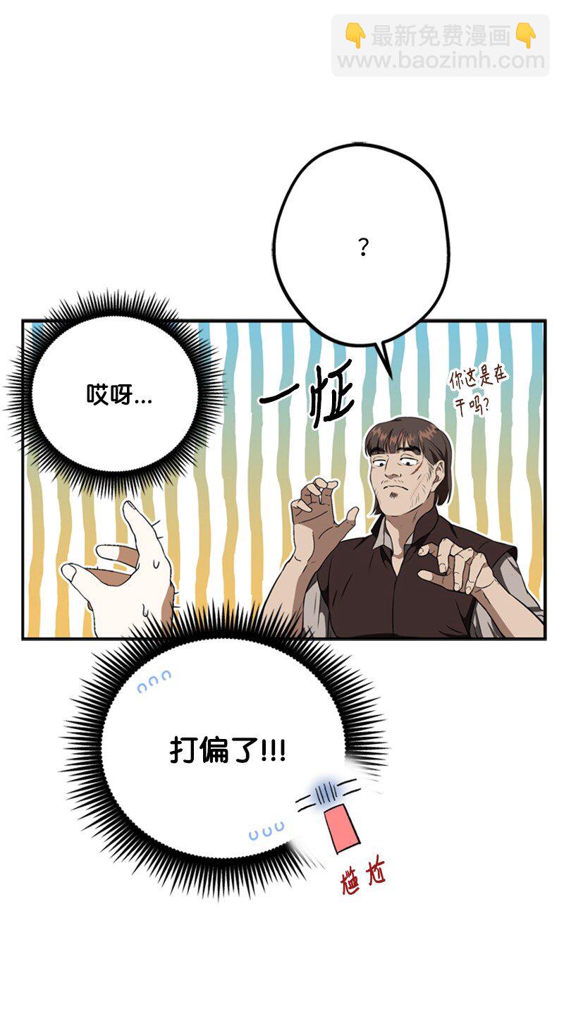 41 童年的绑架风波(1/2)-第42话