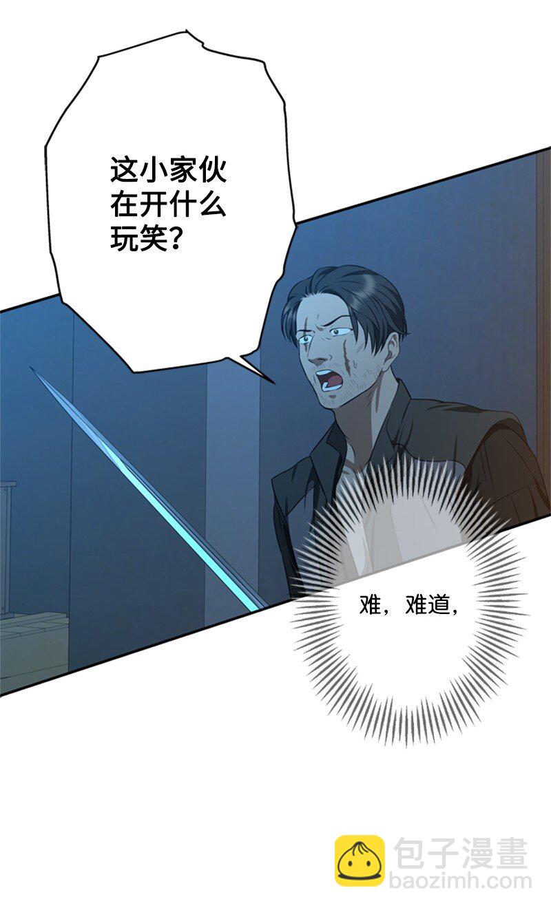 41 童年的绑架风波(1/2)-第42话