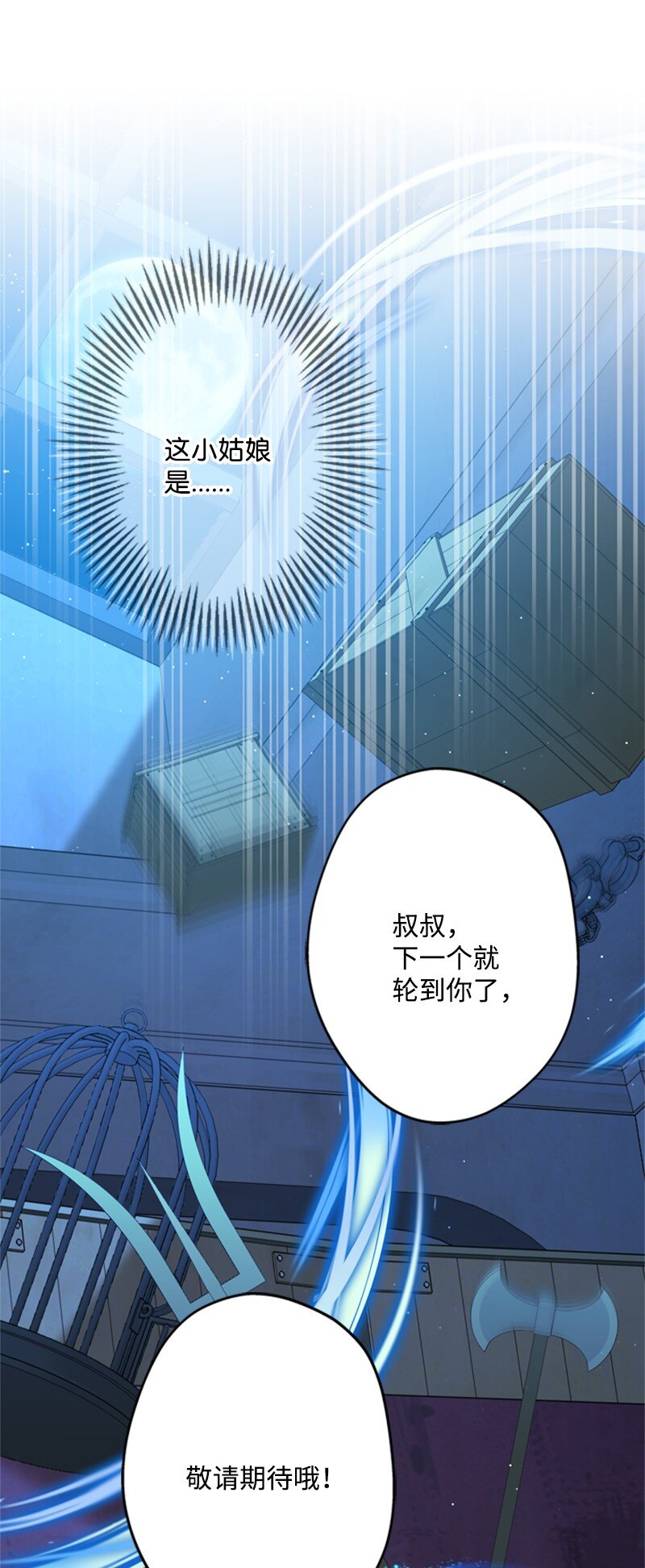 41 童年的绑架风波(1/2)-第42话