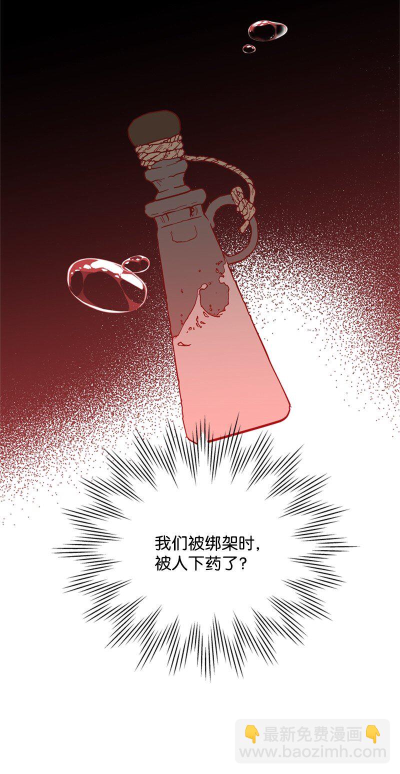 41 童年的绑架风波(1/2)-第42话