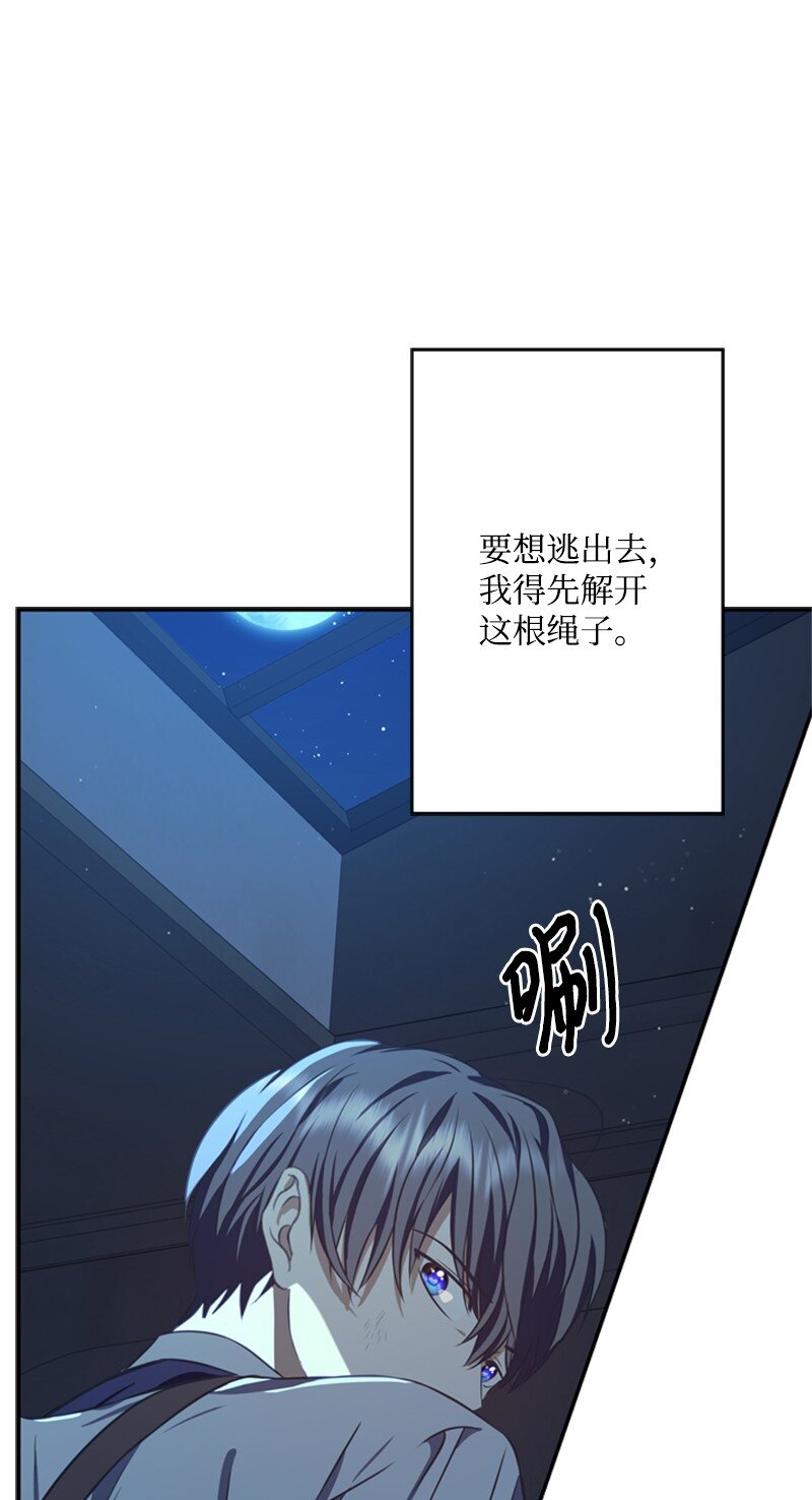 41 童年的绑架风波(1/2)-第42话