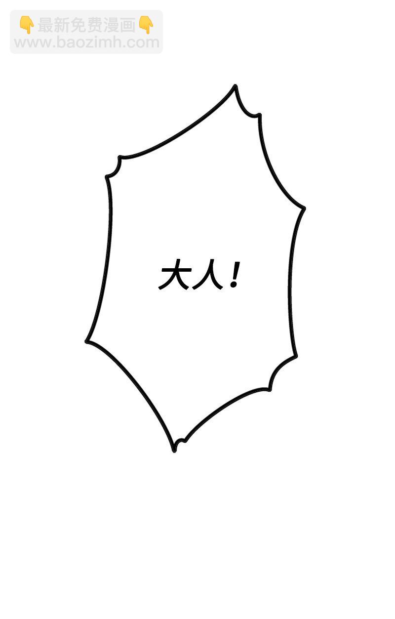 43 事发突然急回府(1/2)-第44话