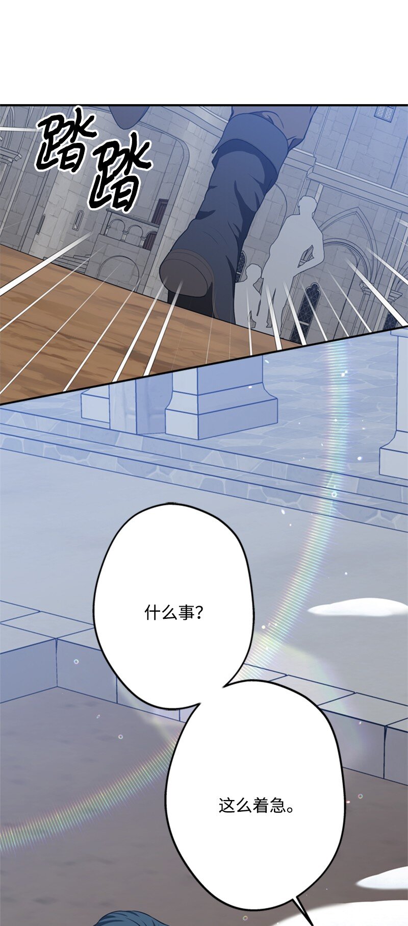 43 事发突然急回府(1/2)-第44话