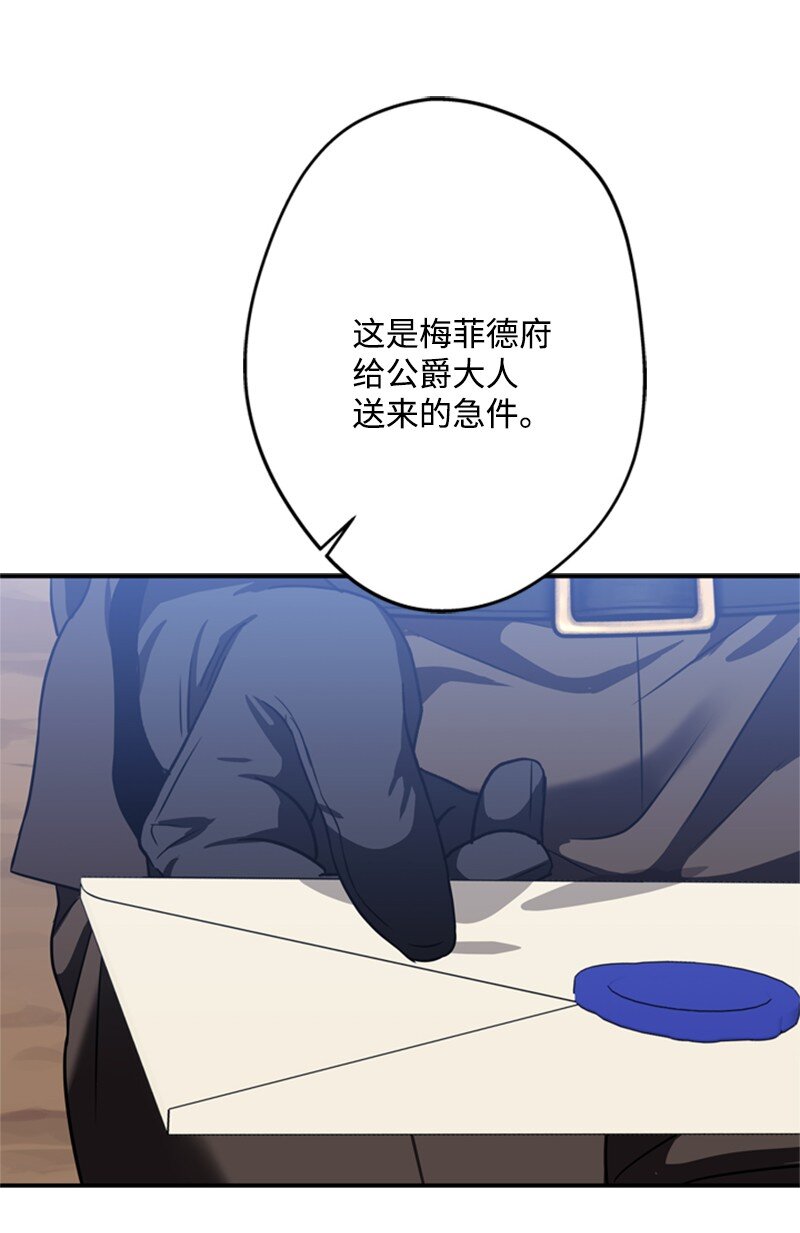 43 事发突然急回府(1/2)-第44话