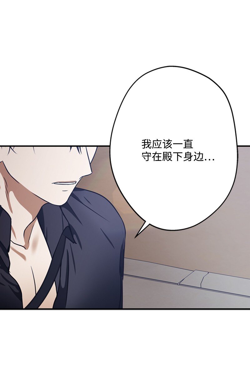 45 学剑术伪装骑士(1/2)-第46话